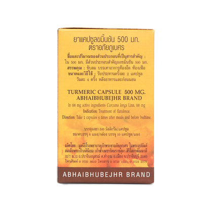 Abhaibhubejhr Turmeric Capsules 500mg — 60 Capsules (6 Blister Strips)