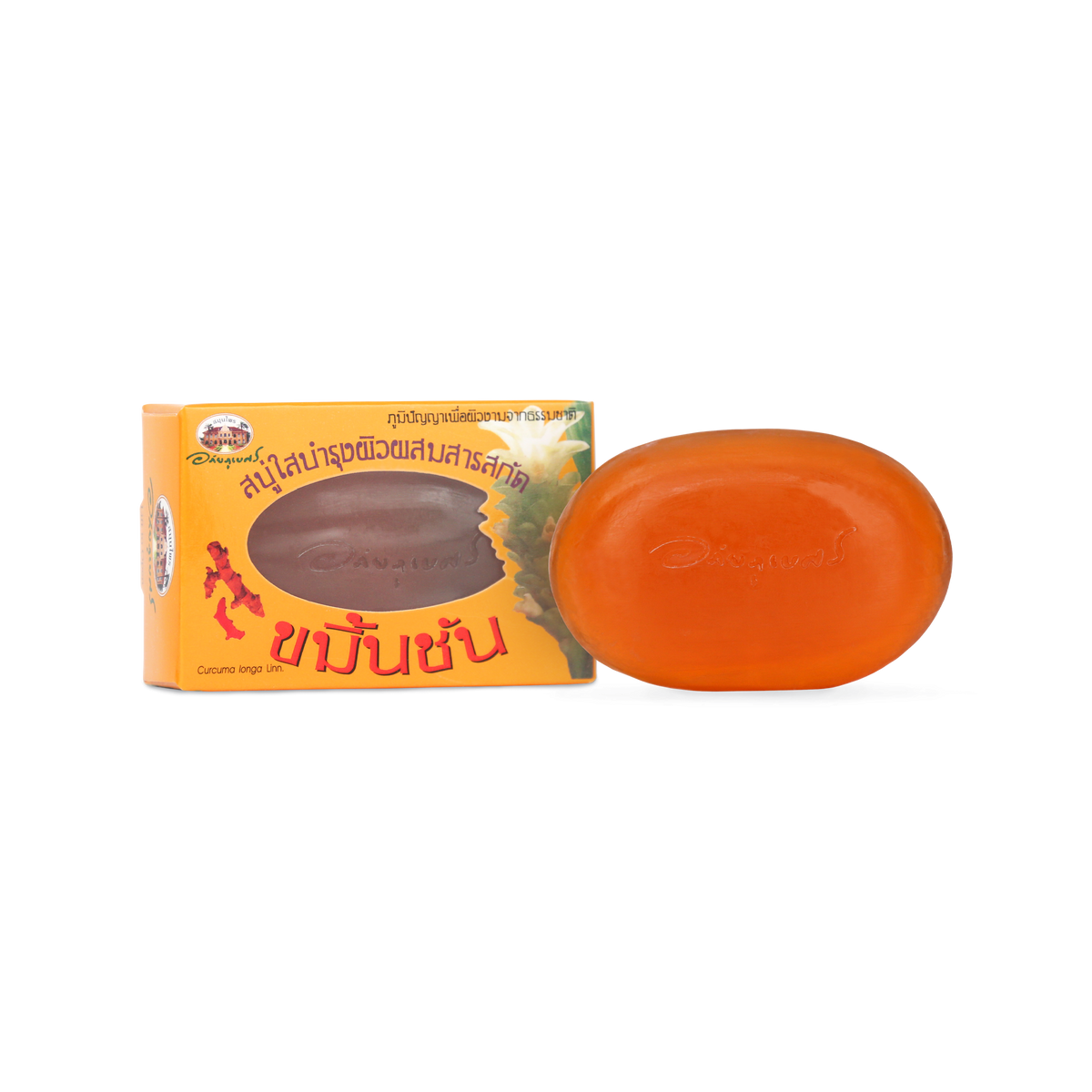 Abhaibhubejhr Turmeric Clear Soap with Vitamin E — 100 g