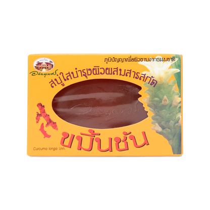 Abhaibhubejhr Turmeric Clear Soap with Vitamin E — 100 g