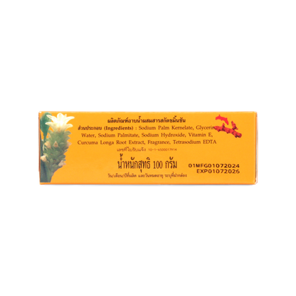 Abhaibhubejhr Turmeric Clear Soap with Vitamin E — 100 g