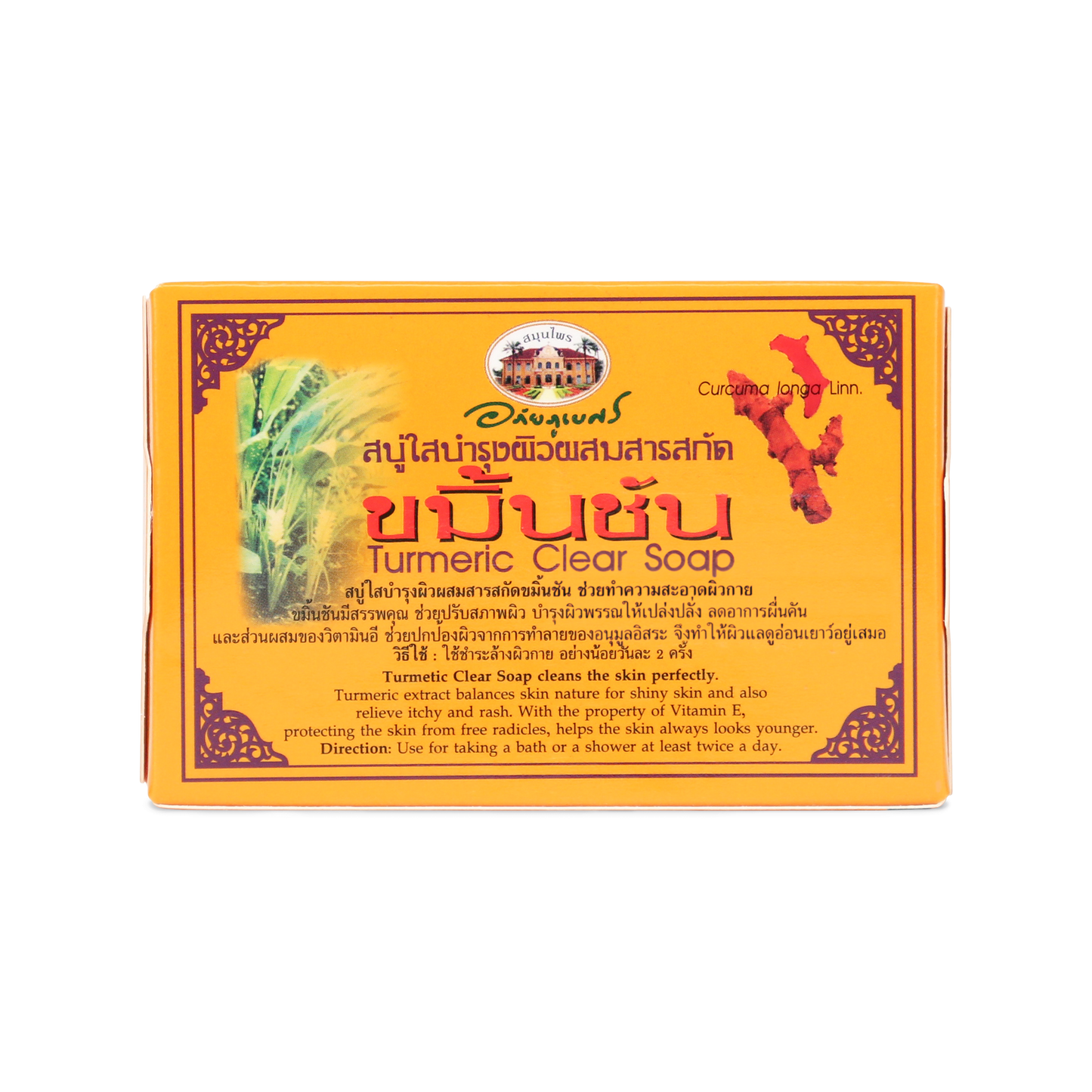 Abhaibhubejhr Turmeric Clear Soap with Vitamin E — 100 g