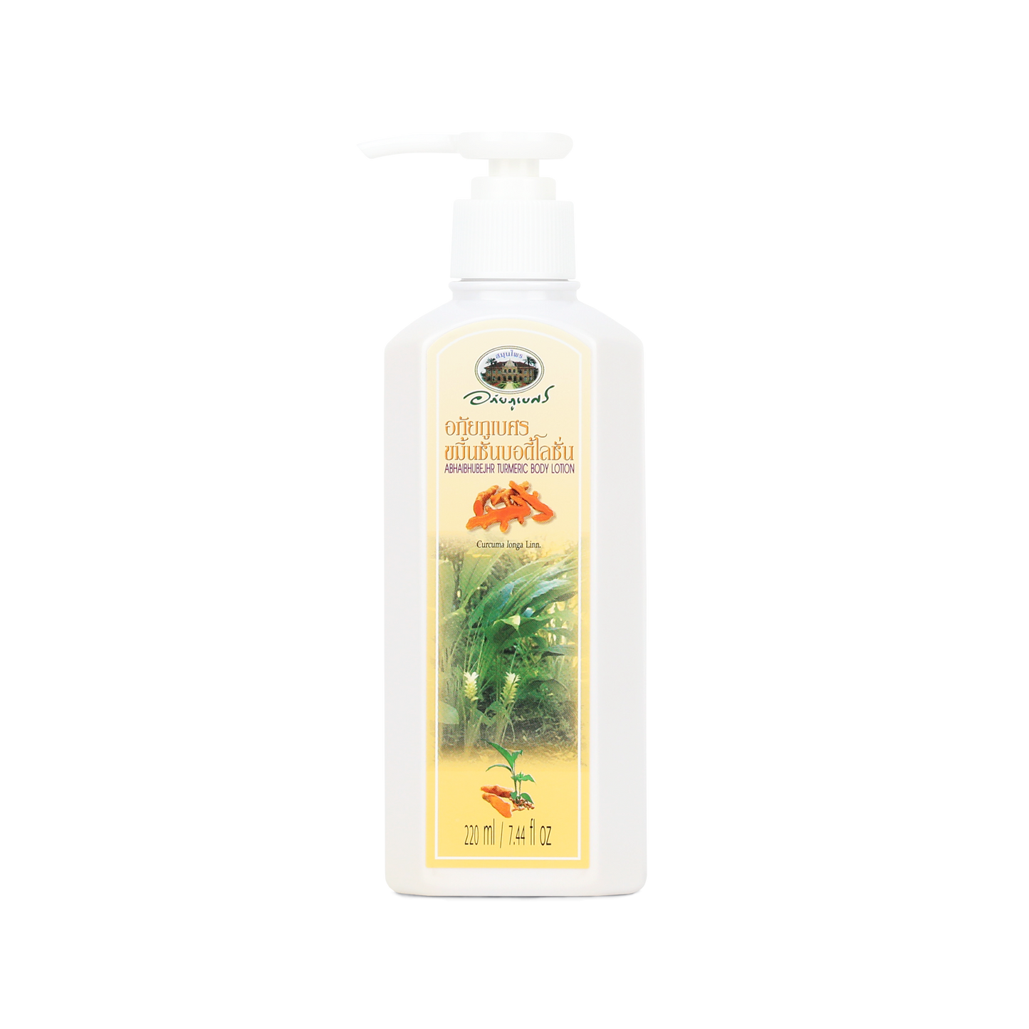 Abhaibhubejhr Turmeric (Curcuma Longa) Body Lotion — 220 ml