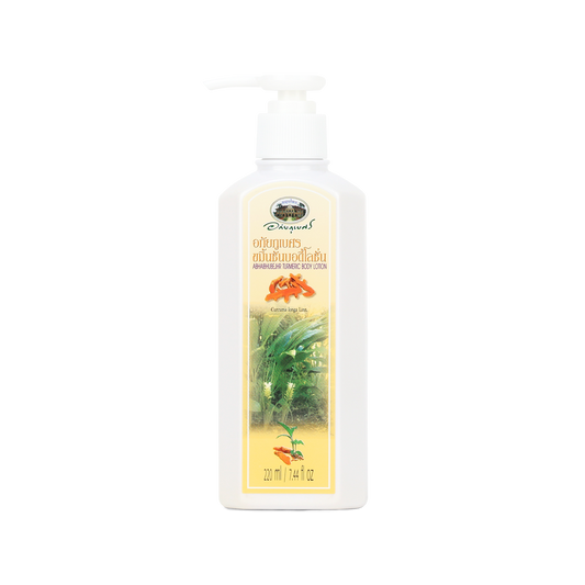 Abhaibhubejhr Turmeric (Curcuma Longa) Body Lotion — 220 ml