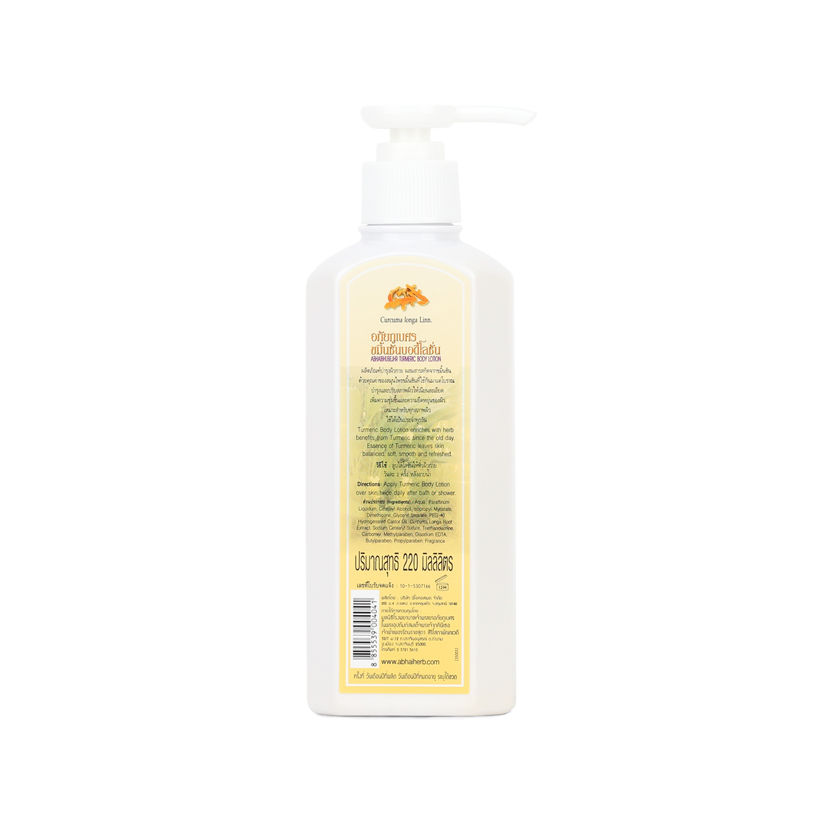 Abhaibhubejhr Turmeric (Curcuma Longa) Body Lotion — 220 ml