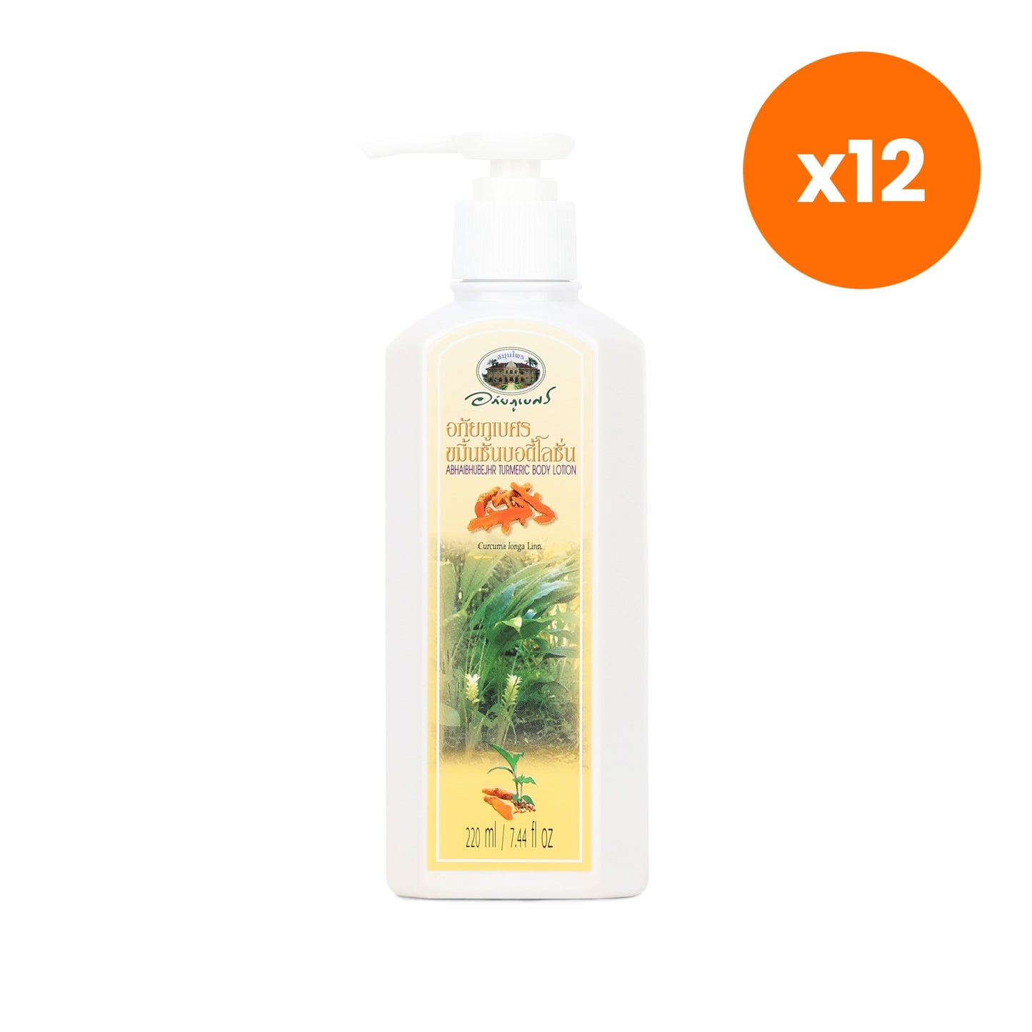 Abhaibhubejhr Turmeric Curcuma Longa Body Lotion Hydration 220 ml
