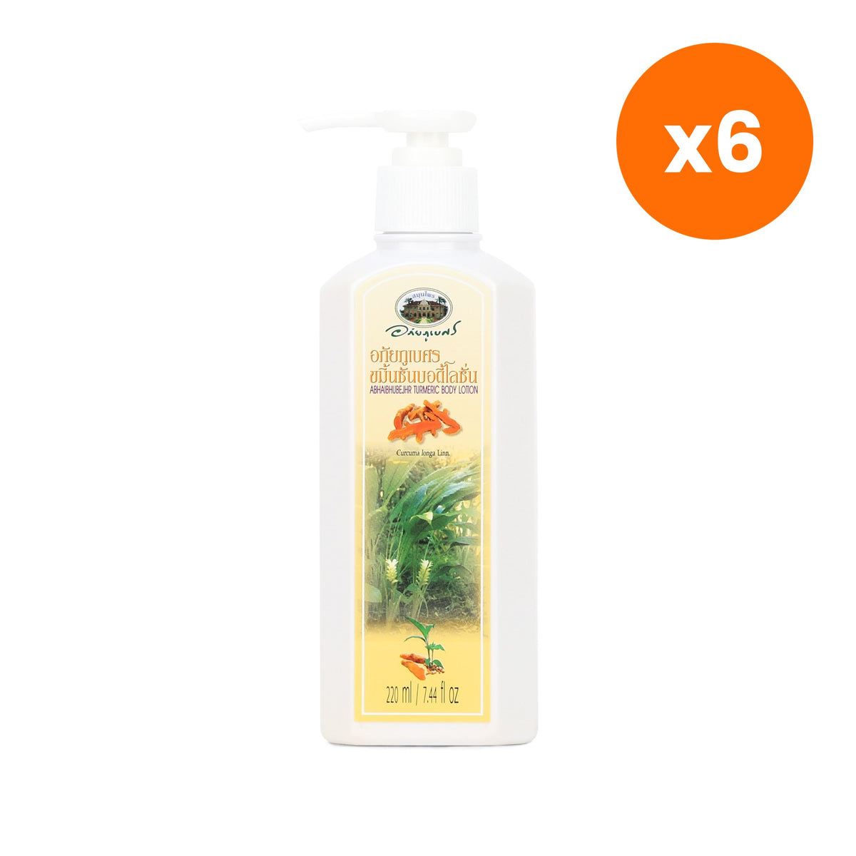 Abhaibhubejhr Turmeric Curcuma Longa Body Lotion Hydration 220 ml