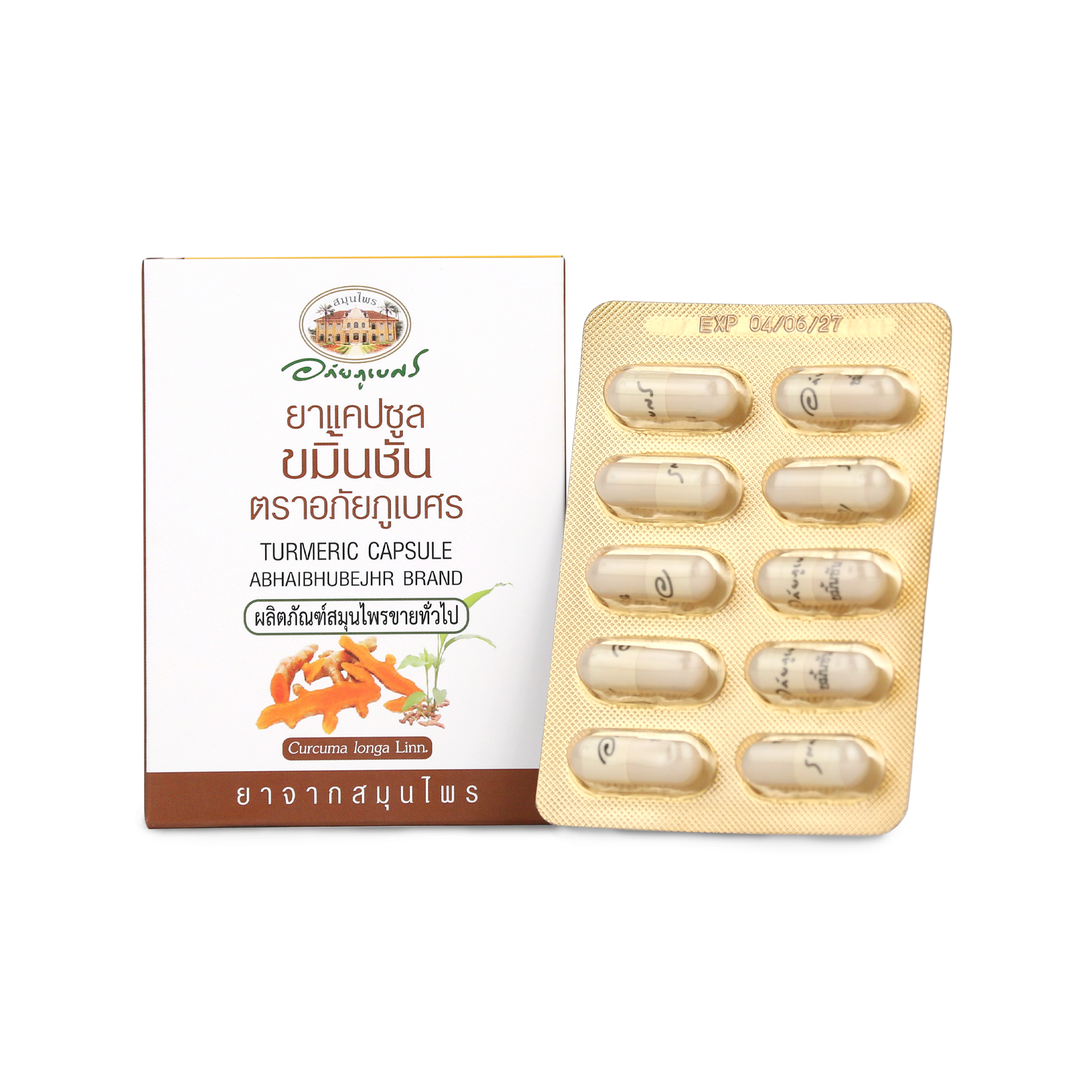 Abhaibhubejhr Turmeric (Curcuma Longa) Capsules — 10 Capsules