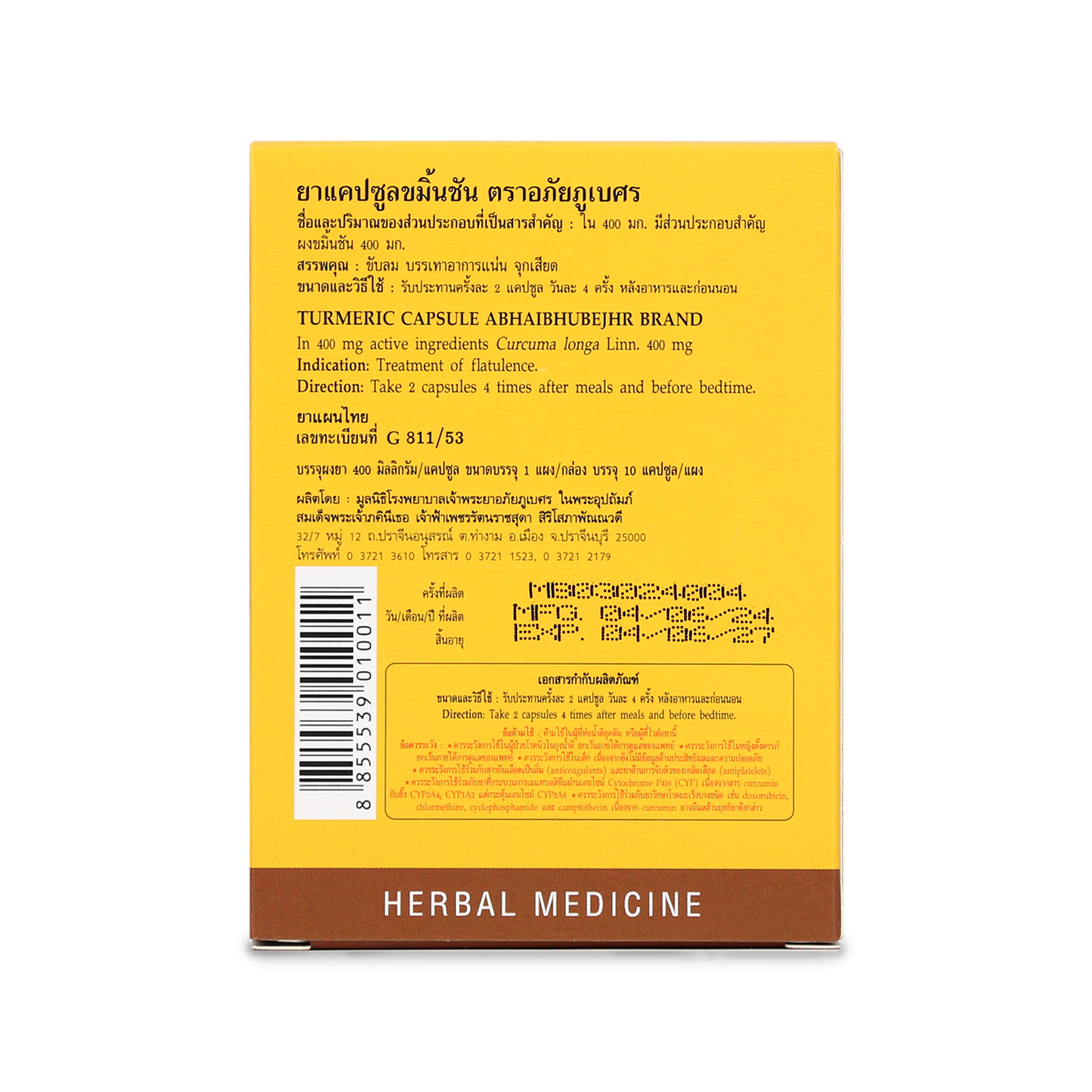 Abhaibhubejhr Turmeric (Curcuma Longa) Capsules — 10 Capsules