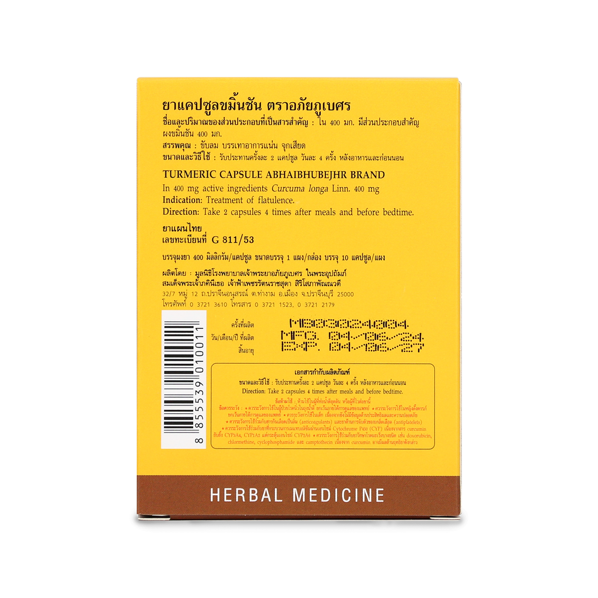 Abhaibhubejhr Turmeric (Curcuma Longa) Capsules — 10 Capsules