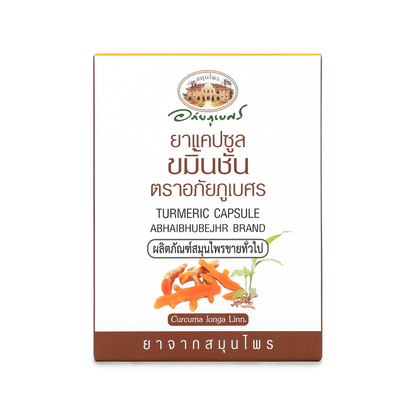 Abhaibhubejhr Turmeric (Curcuma Longa) Capsules — 10 Capsules