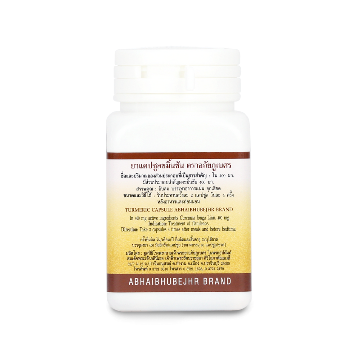 Abhaibhubejhr Turmeric (Curcuma Longa) Capsules — 60 Capsules