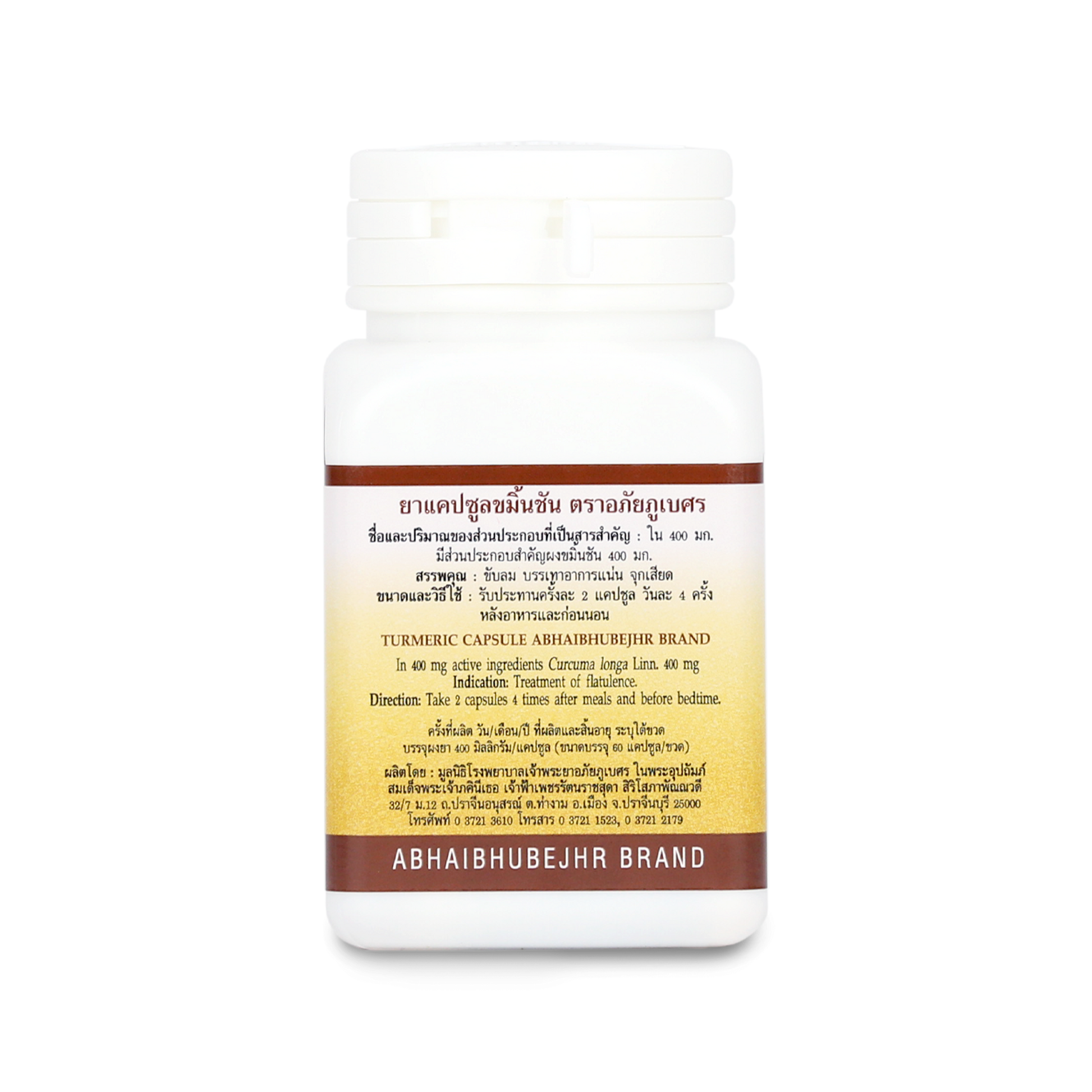 Abhaibhubejhr Turmeric (Curcuma Longa) Capsules — 60 Capsules