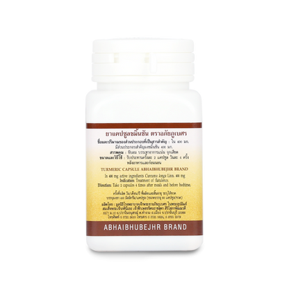 Abhaibhubejhr Turmeric (Curcuma Longa) Capsules — 60 Capsules