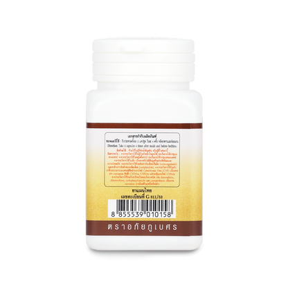 Abhaibhubejhr Turmeric (Curcuma Longa) Capsules — 60 Capsules
