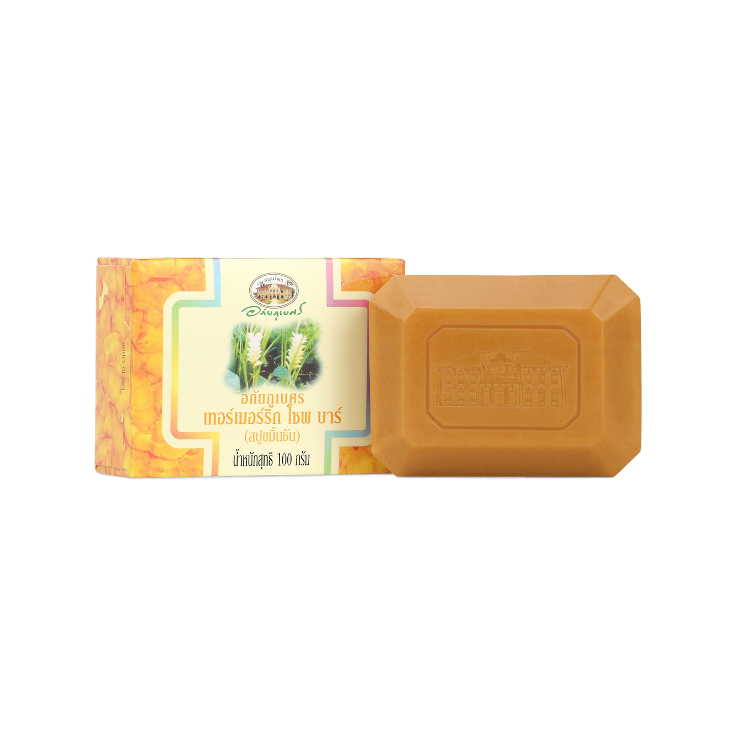 Abhaibhubejhr Turmeric (Curcuma Longa) Soap Bar — 100 g
