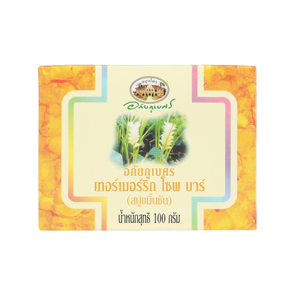 Abhaibhubejhr Turmeric (Curcuma Longa) Soap Bar — 100 g