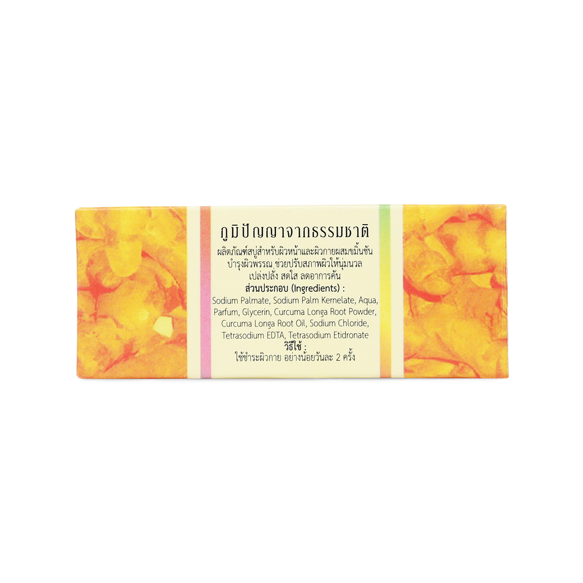 Abhaibhubejhr Turmeric (Curcuma Longa) Soap Bar — 100 g