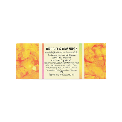 Abhaibhubejhr Turmeric (Curcuma Longa) Soap Bar — 100 g
