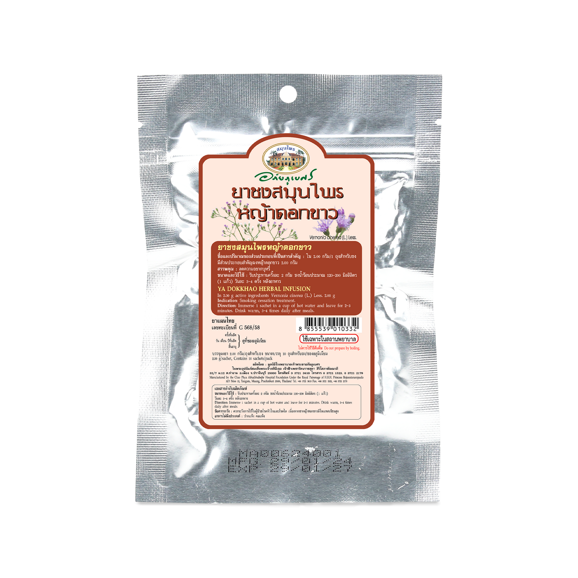 Abhaibhubejhr Vernonia Cinerea Herbal Tea — 10 Sachets