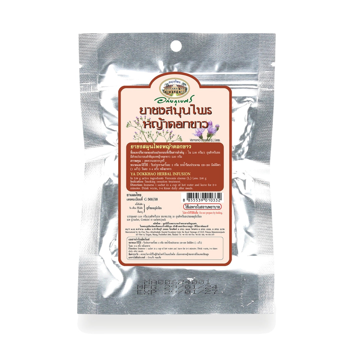 Abhaibhubejhr Vernonia Cinerea Herbal Tea — 10 Sachets