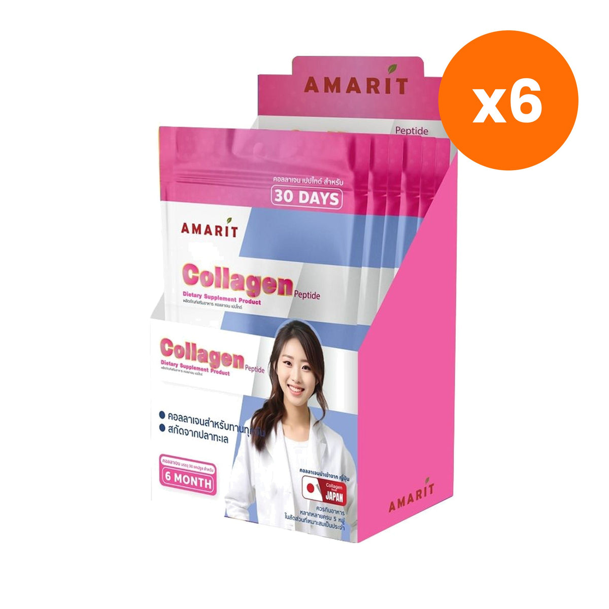 Amarit Fish Collagen Peptide Capsules 500mg Joint 180 Capsules