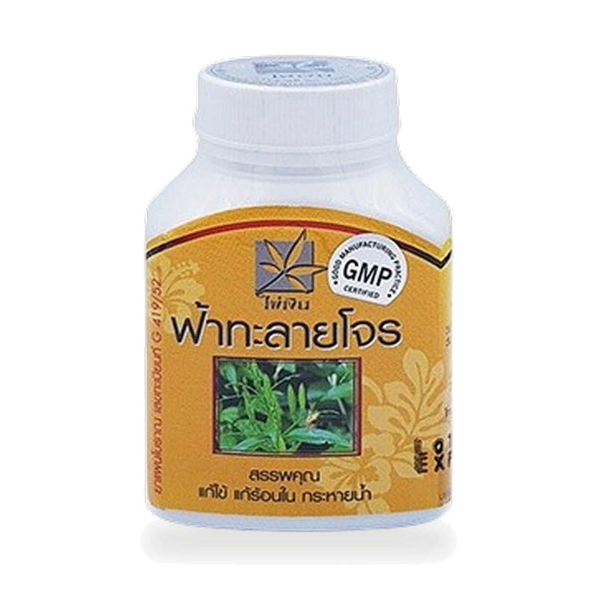 Andrographis Capsules 460mg — 100 Capsules