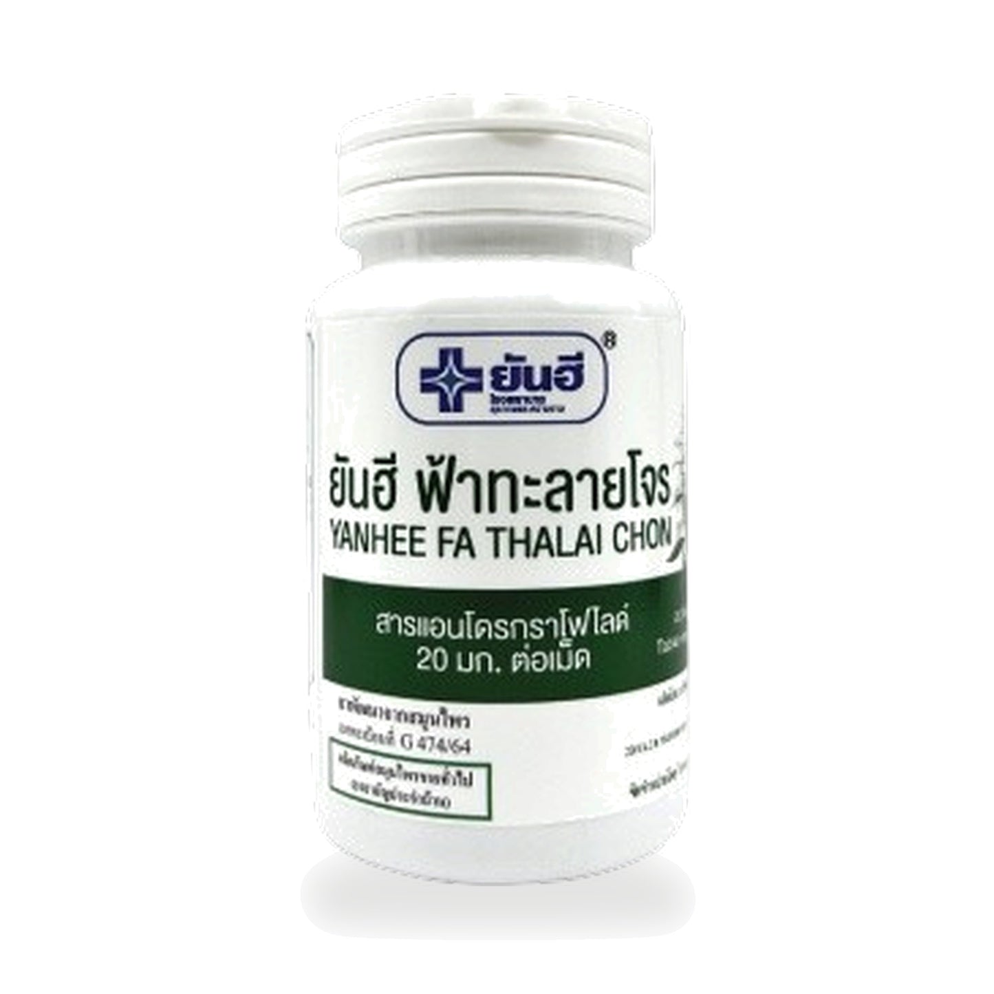 Andrographis Extract Capsules — 60 Capsules