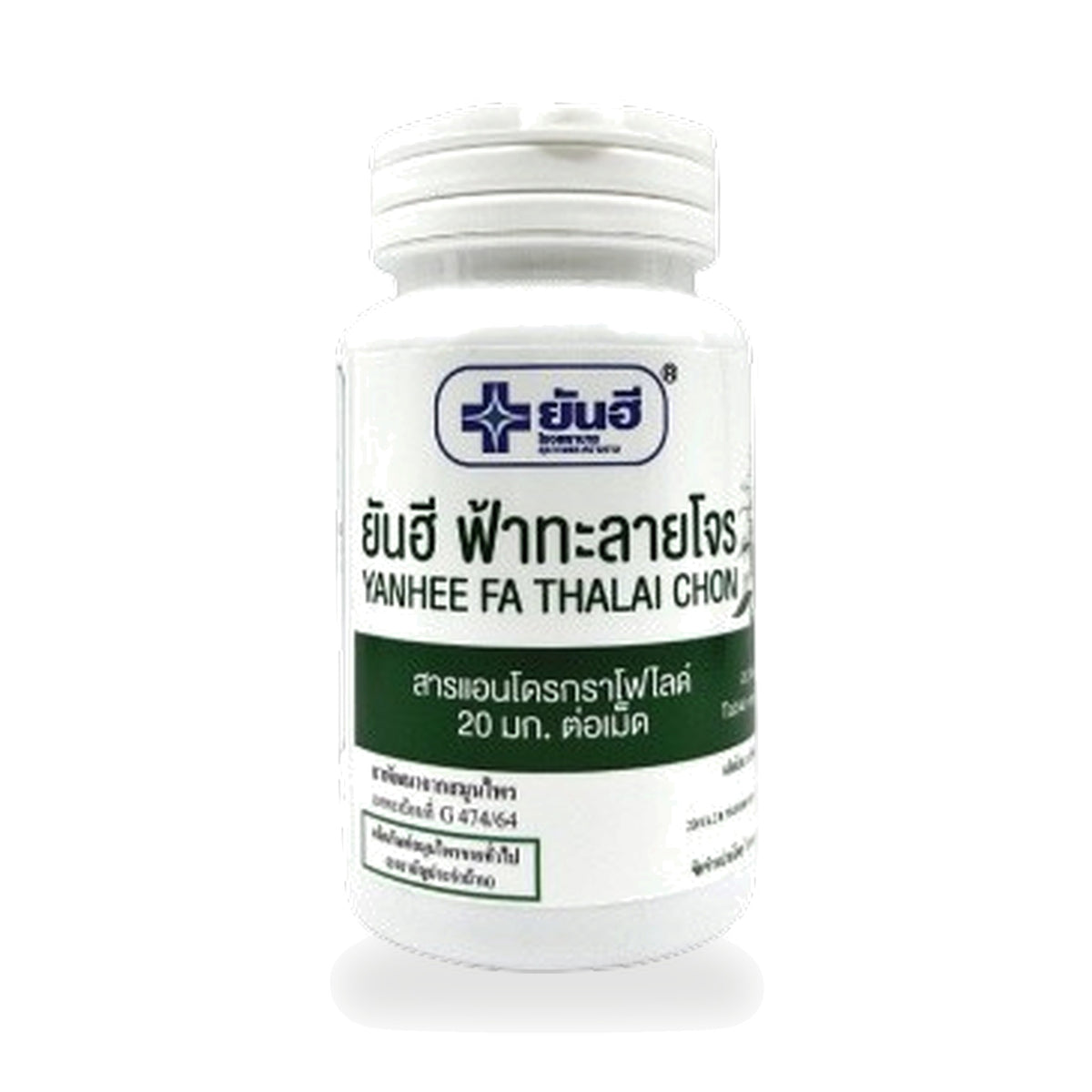 Andrographis Extract Capsules — 60 Capsules
