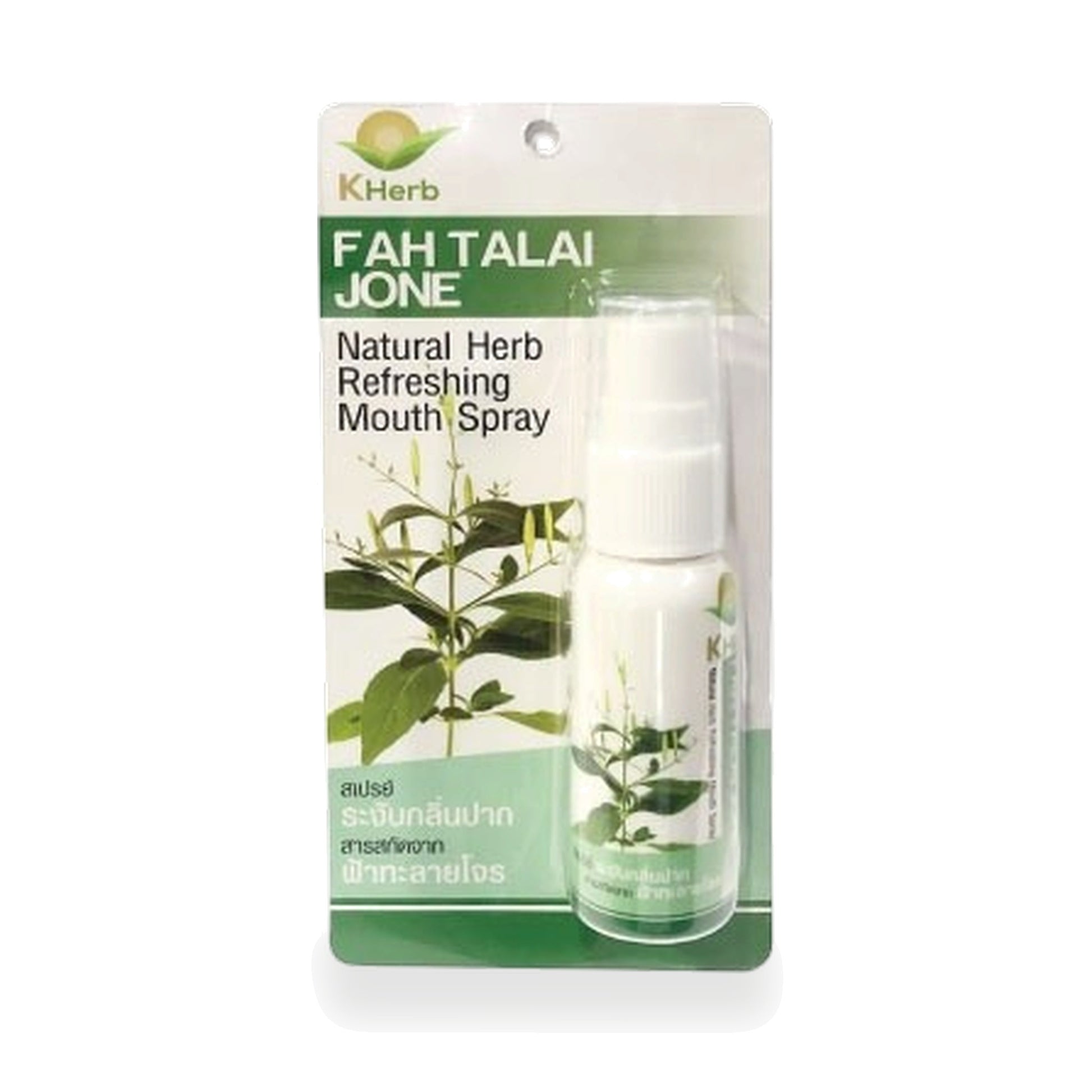 Andrographis Herbal Throat Spray — 15 ml