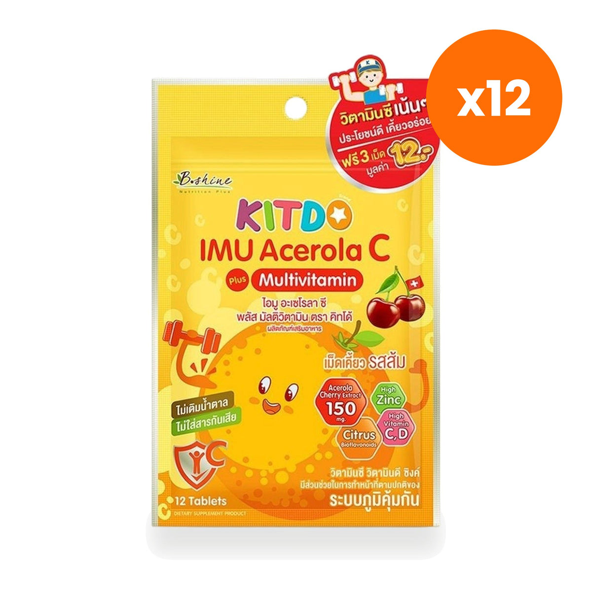 B.Shine Kiddo Immu Acerola Chewable Tablets 12 Tablets