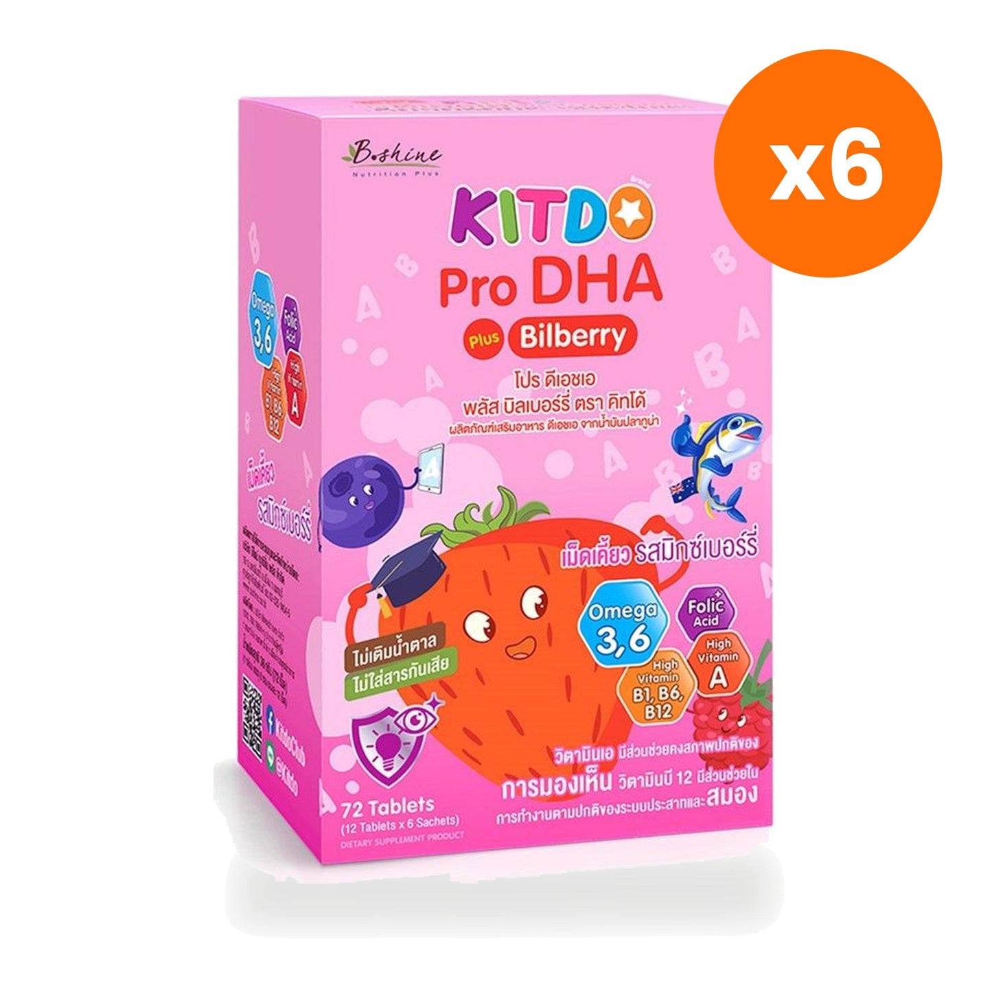 B.Shine Kiddo Pro DHA Plus Berry Chewable Tablets 72 Tablets