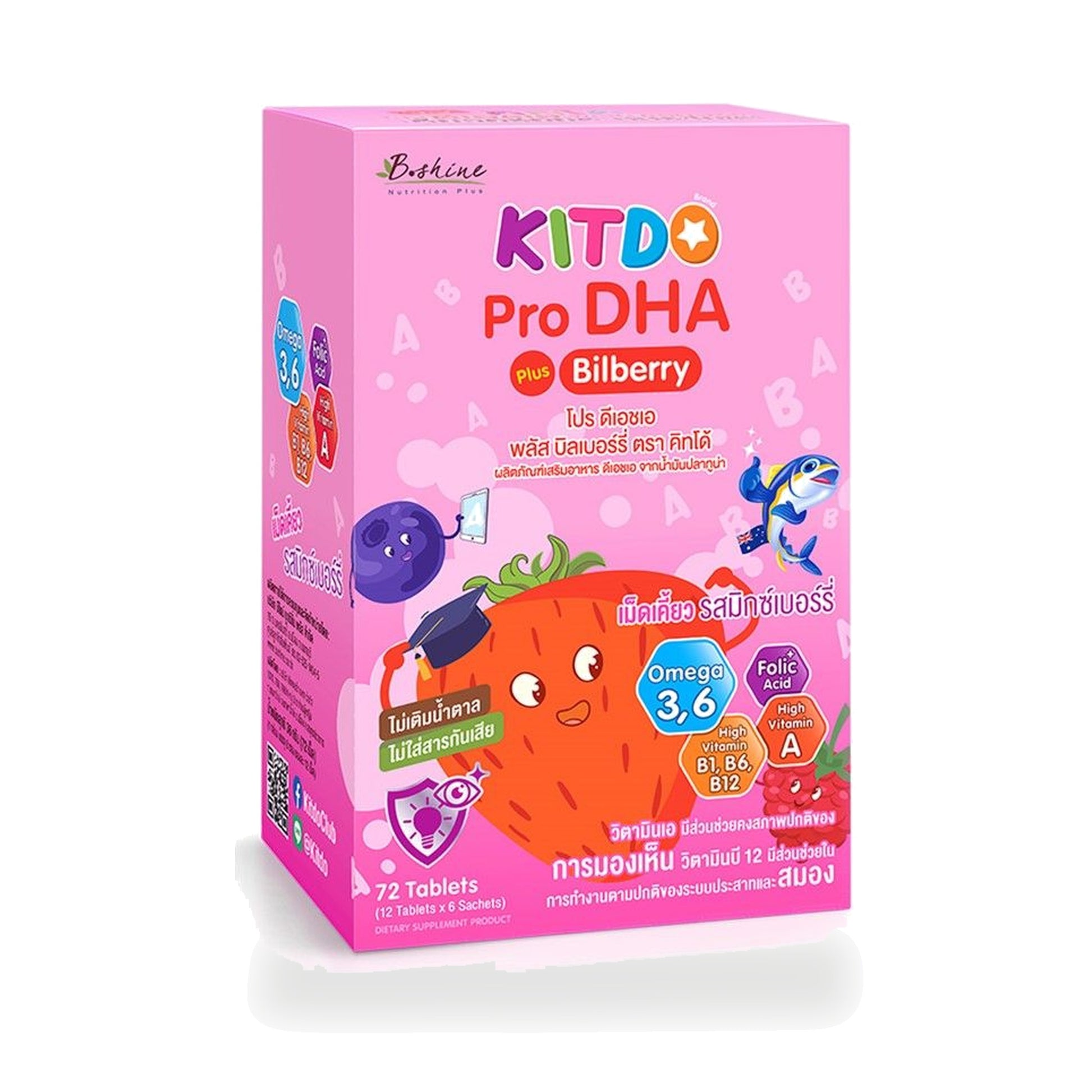 B.Shine Kiddo Pro DHA Plus Mixed Berry Chewable Tablets — 72 Tablets