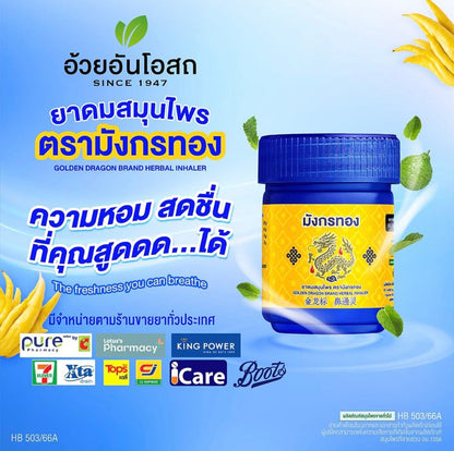 Ouay Un Osoth Ya Dom Golden Dragon Kaffir Lime Aromatherapy 12 x 4 g