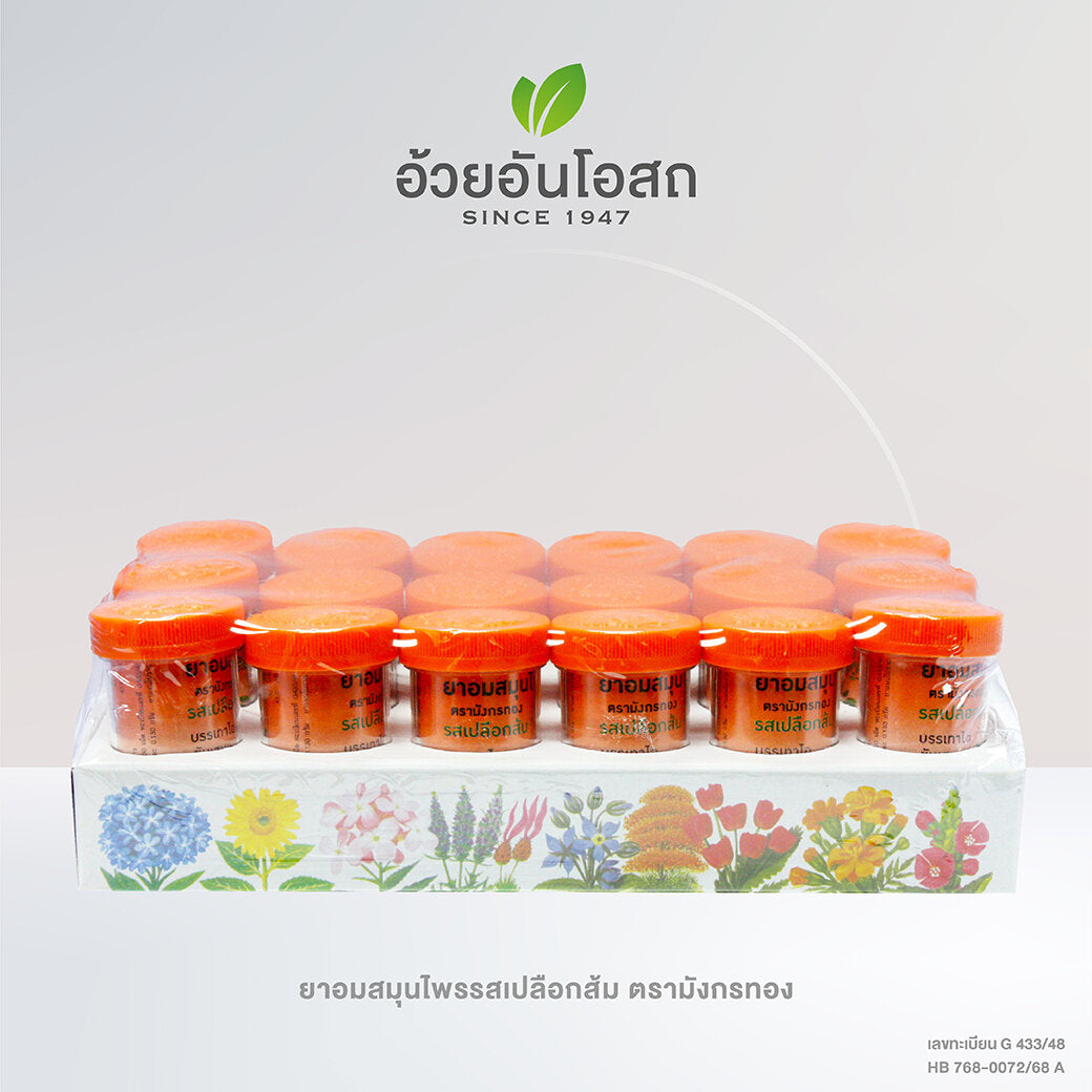 Ouay Un Osoth Golden Dragon Orange Peel Lozenges for Throat Comfort 1 Tube