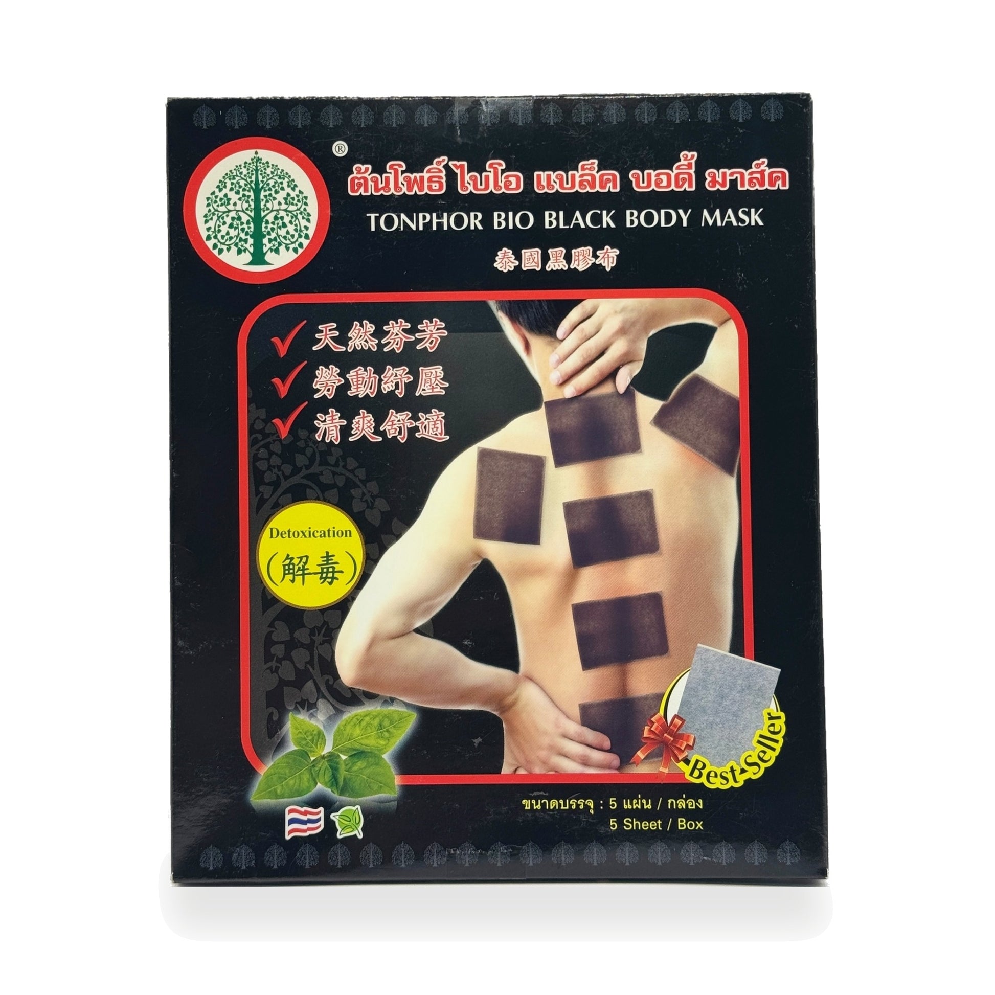 Bio Black Body Mask (Bodhi Tree) — 5 Sheets