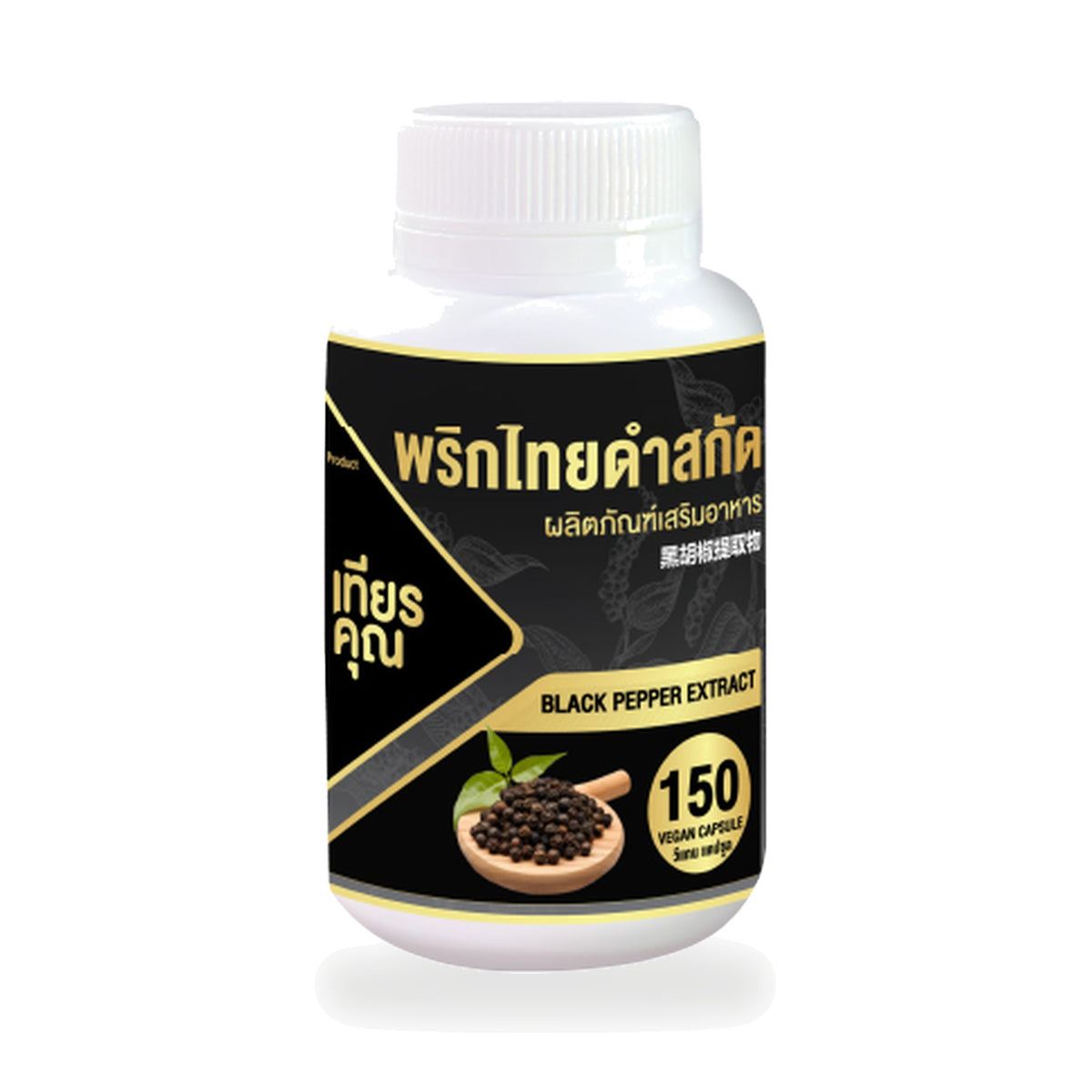 Black Pepper Extract Plus Capsules — 150 Capsules