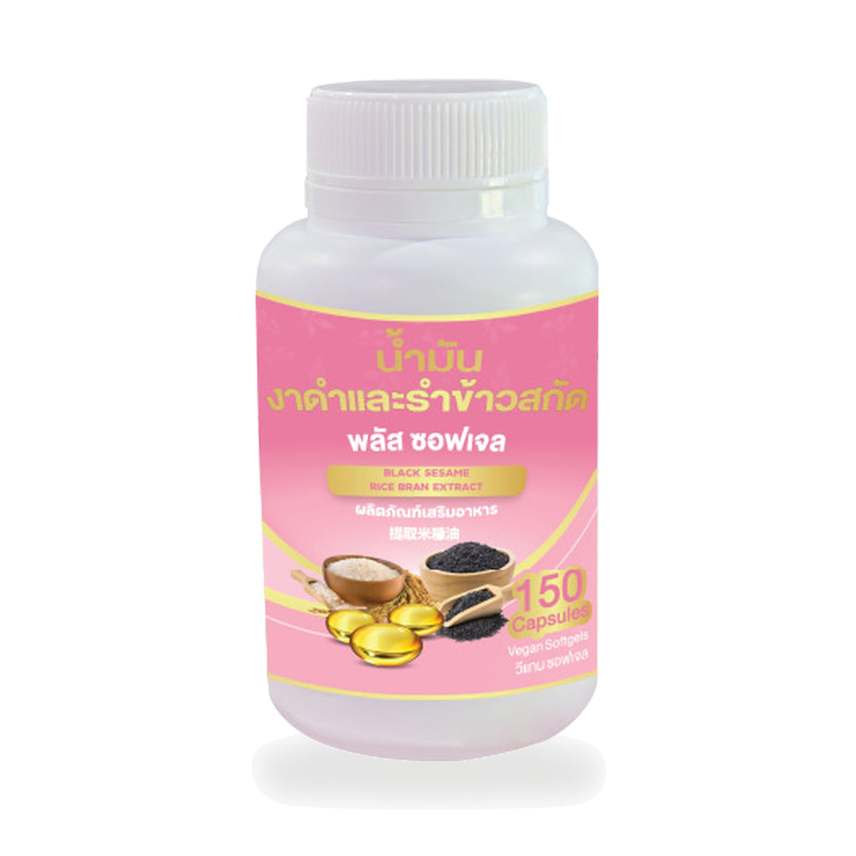 Black Sesame Oil & Rice Bran Oil Plus Softgels — 150 Softgels