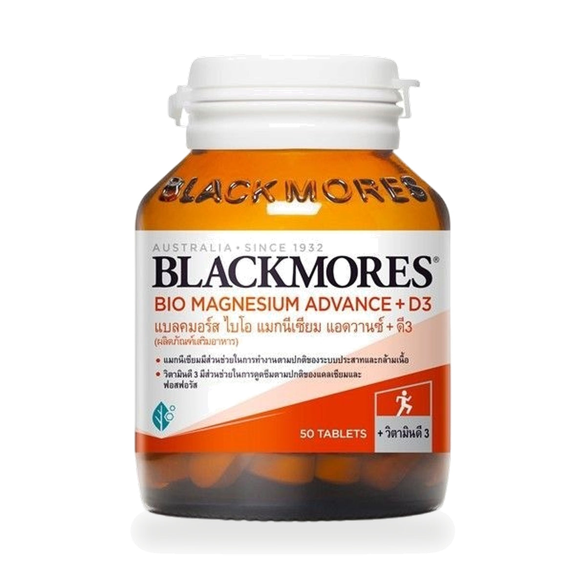 Blackmores Bio Magnesium + D3 Tablets — 50 Tablets