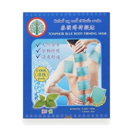 Blue Body Firming Mask (Bodhi Tree) — 5 Sheets