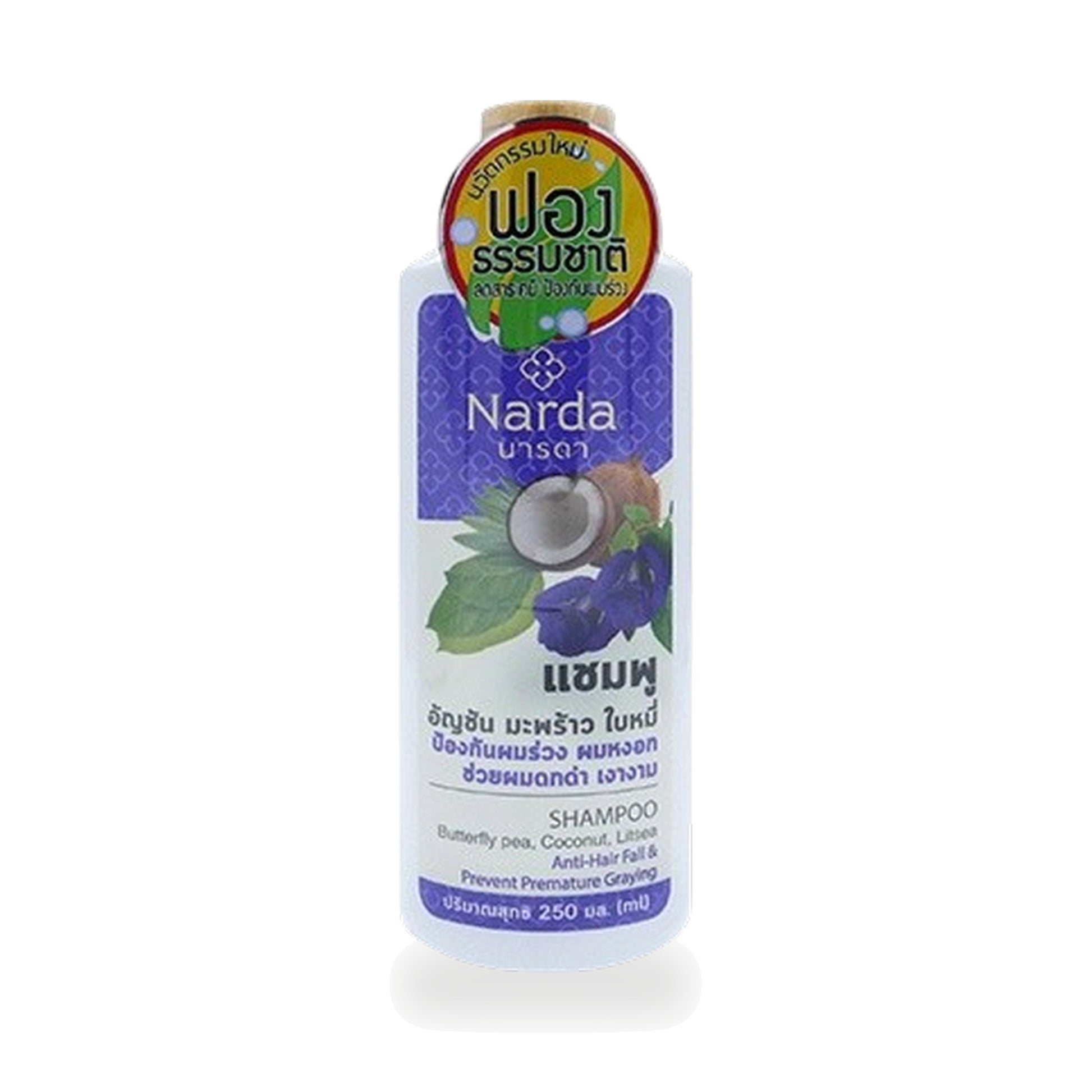 Butterfly Pea, Coconut & Litsea Herbal Shampoo — 250 ml