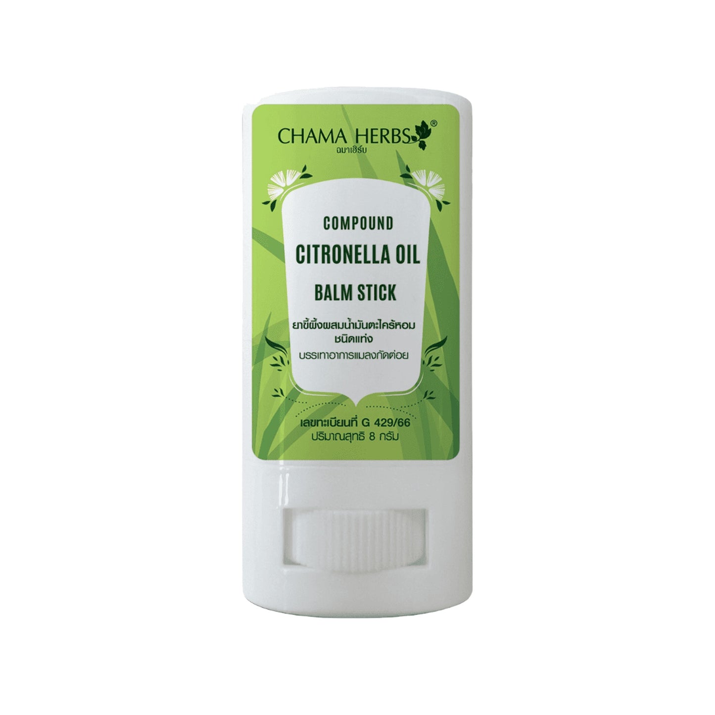 Chama Herbs Citronella Herbal Balm Stick — 8 g