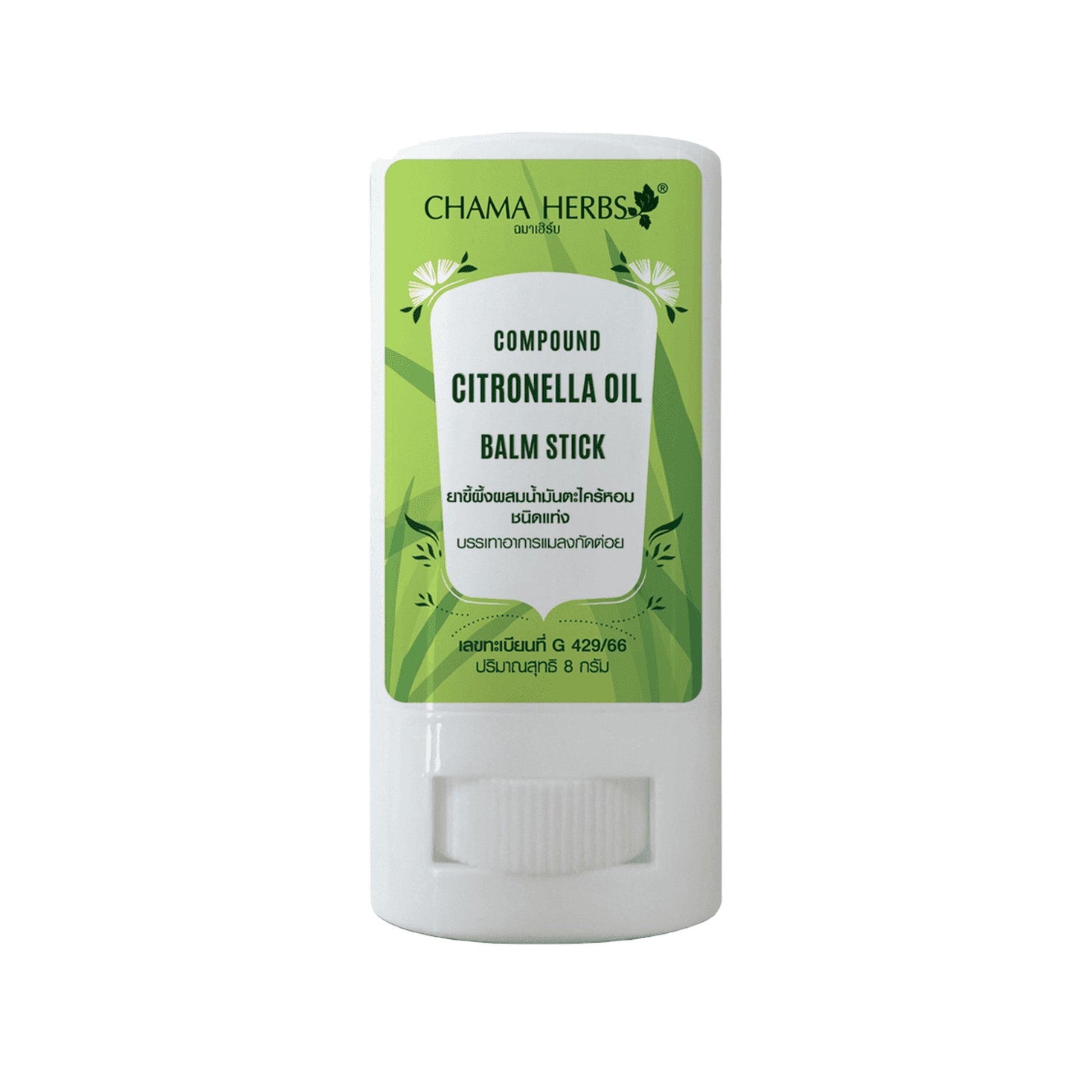 Chama Herbs Citronella Herbal Balm Stick — 8 g