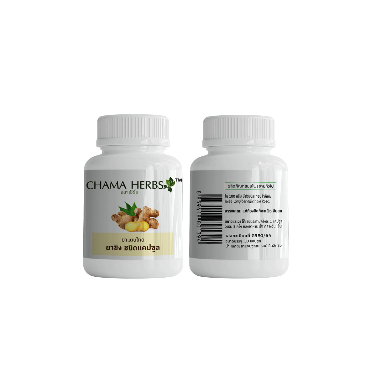 Chama Herbs Ginger Herbal Capsules 500mg — 50 Capsules