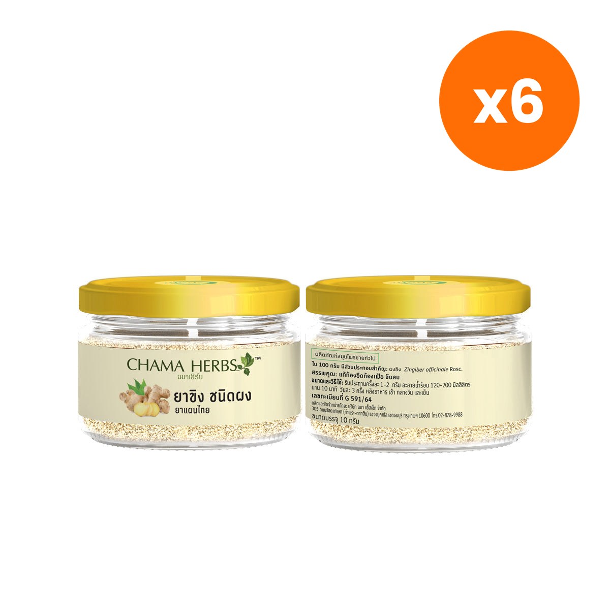 Chama Herbs Ginger Instant Herbal Tea Powder 10 g