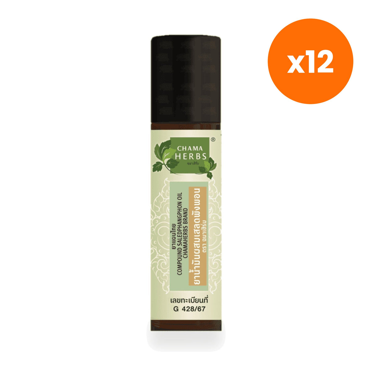 Chama Herbs Phaya Yo Clinacanthus Oil Spray 8 ml