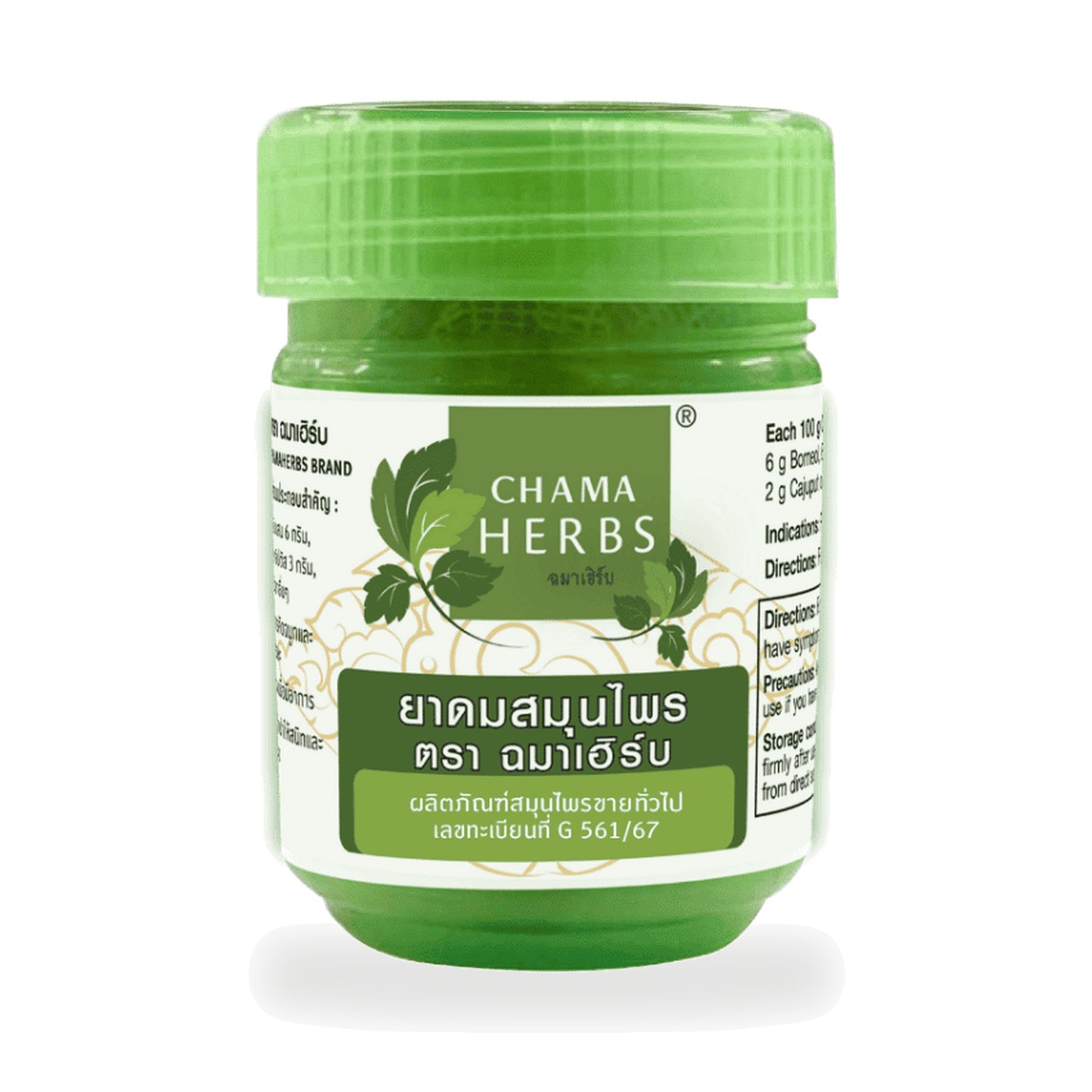 Chama Herbs Thai Herbal Inhaler — 15 g
