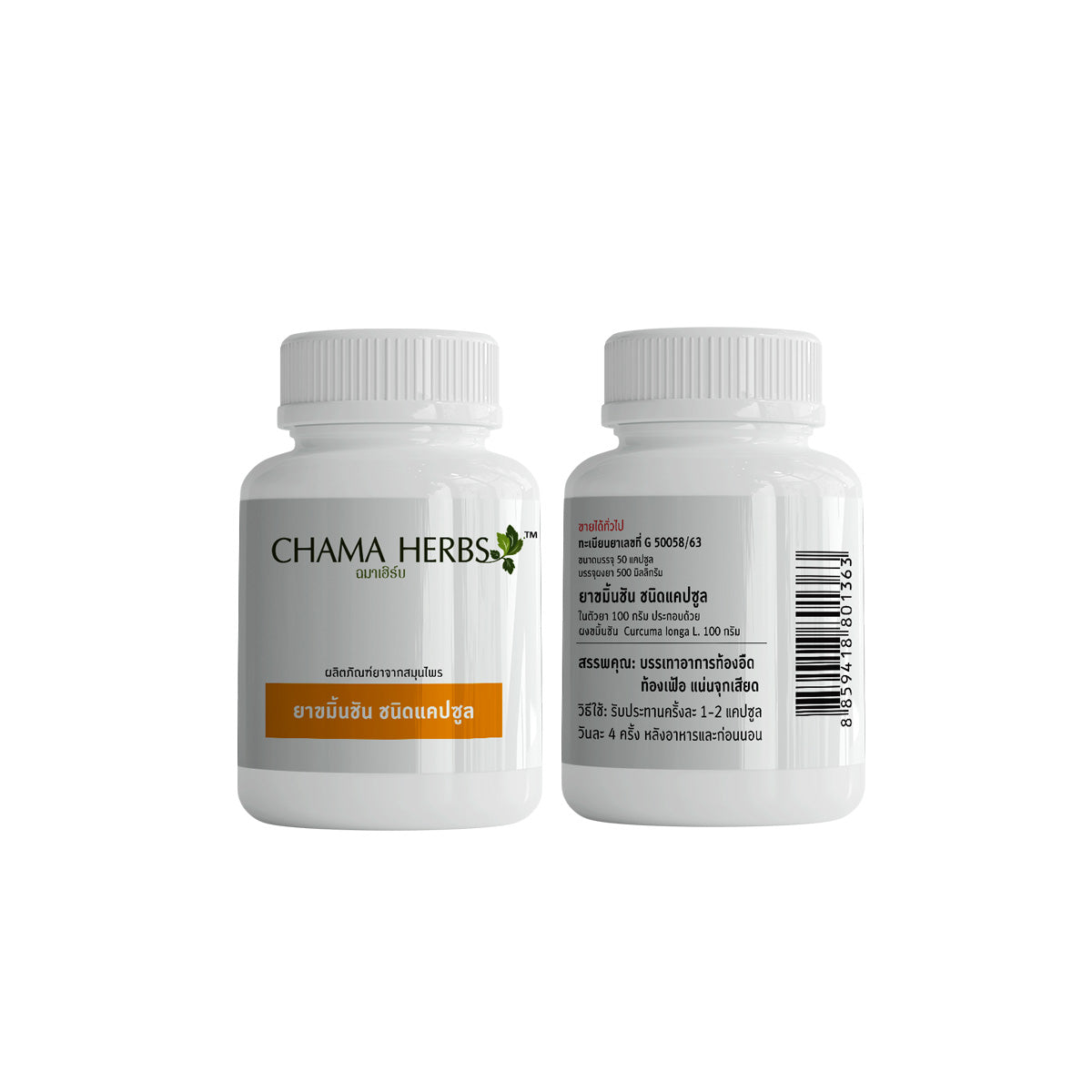 Chama Herbs Turmeric Capsules 500mg — 50 Capsules