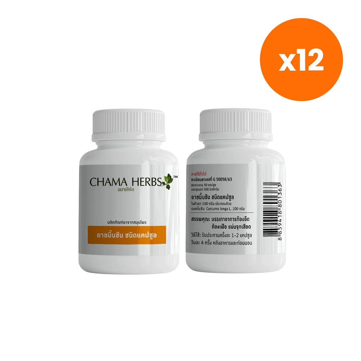 Chama Herbs Turmeric Capsules 500mg Curcumin 50 Capsules