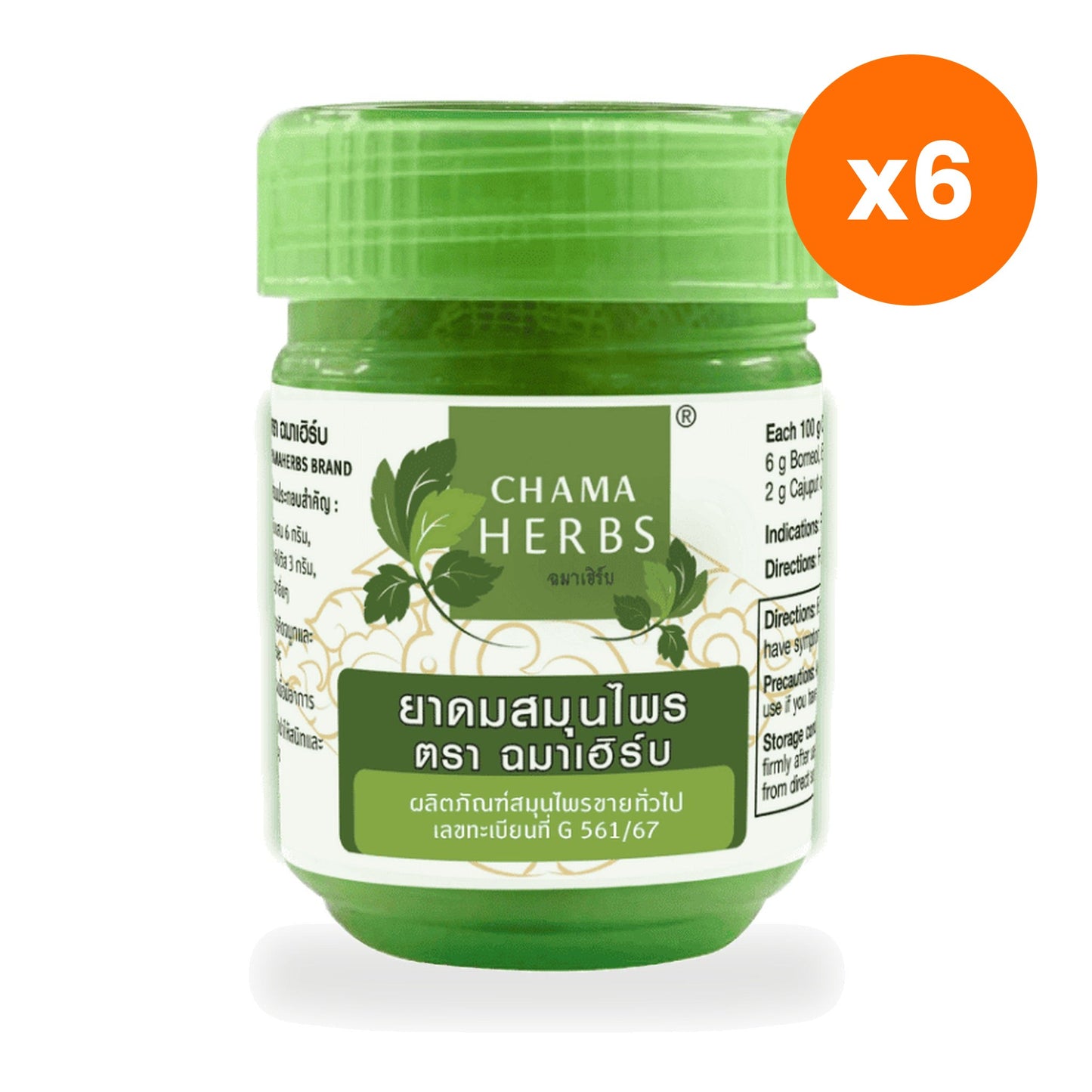 Chama Herbs Ya Dom Thai Herbal Inhaler Aromatherapy 15 g