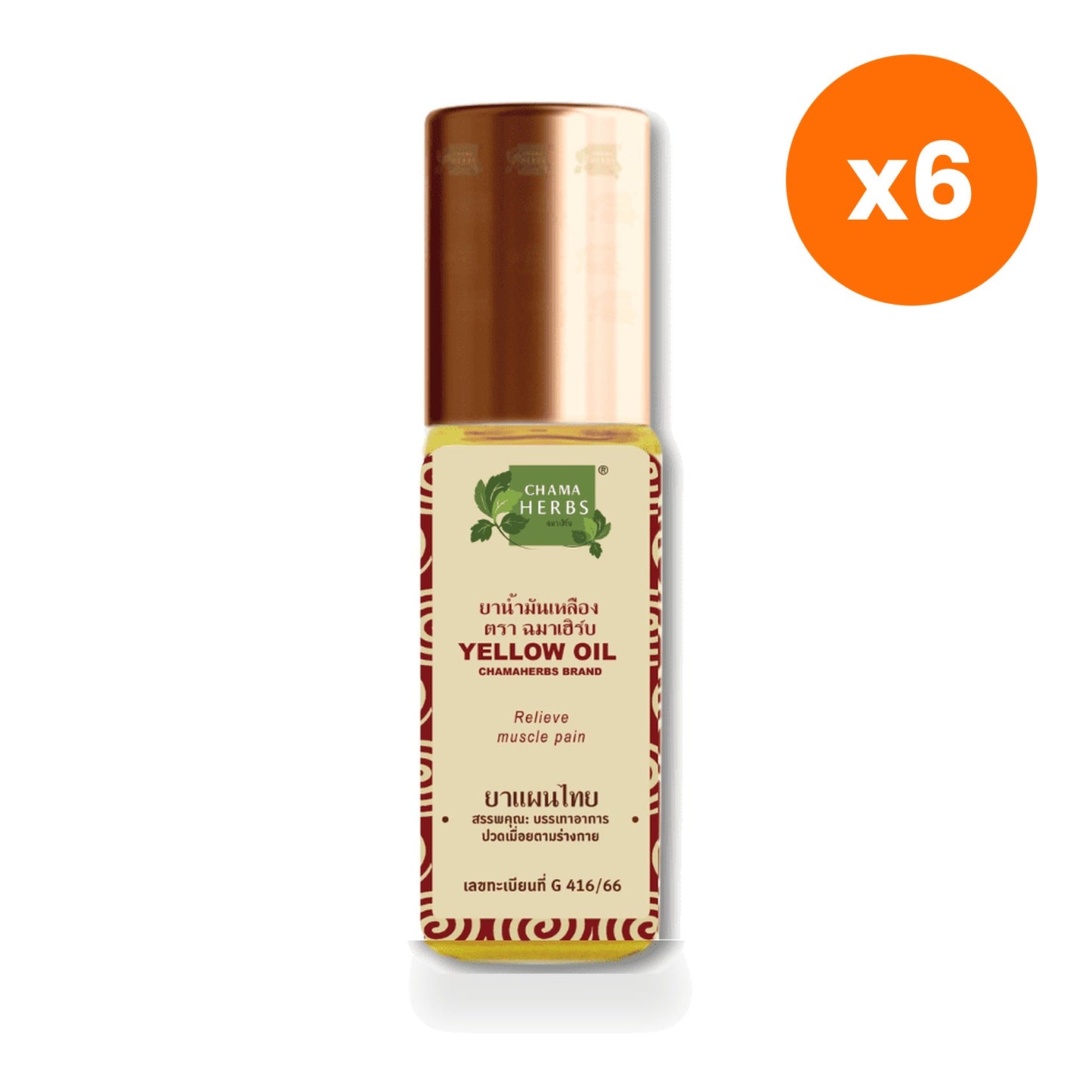 Chama Herbs Yellow Herbal Oil With Plai Roll On 8 ml
